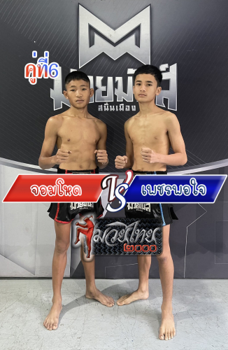 Jomhod_Phetpojai_6-1