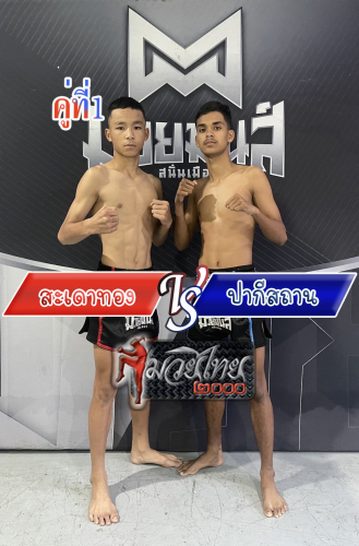 Sadaothong_Pakisathan_1-1