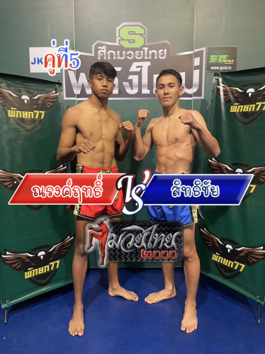 Narongrit_Sittichai_5-1