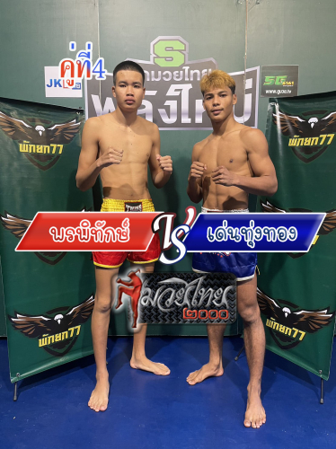 Ponpitak_Denthungtong_4-1