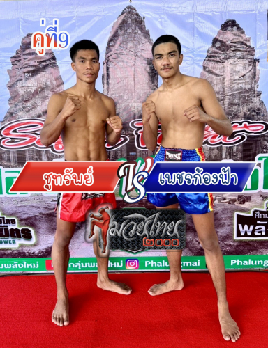 Chusab_Phetkongfar_9-1_0