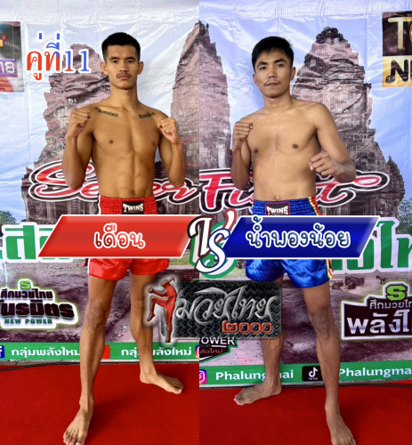 Duan_Nampongnoi_11-1_0