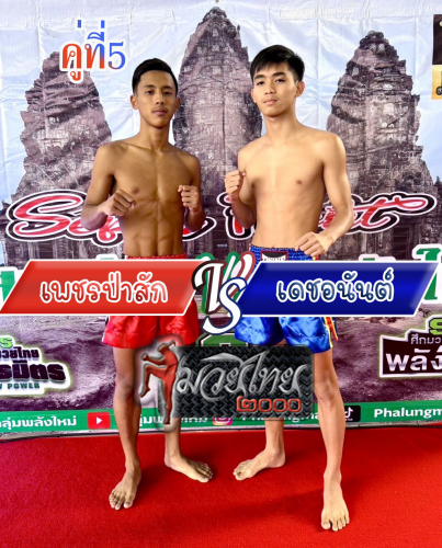 Phetpasak_Dechanan_5-1_0