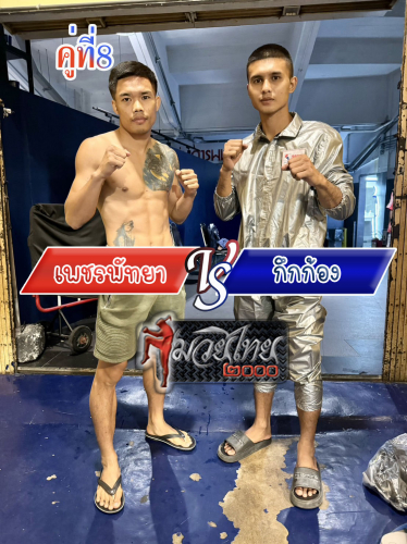 Phetphattaya_Kukkong_8-1