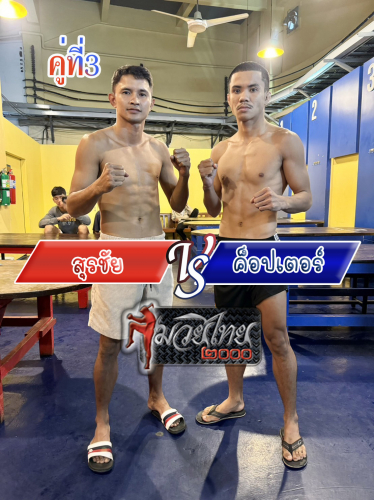 Surachai_Kopter_3-1