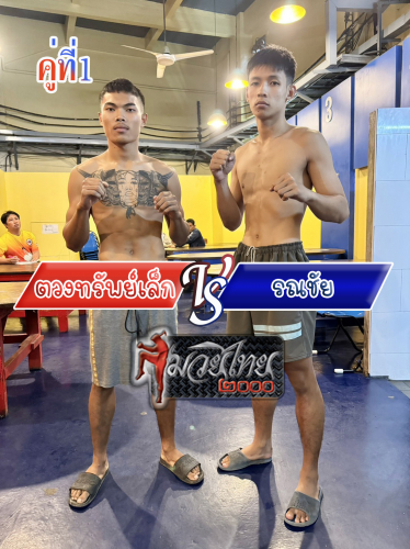 Tuangsablek_Ronnachai_1-1