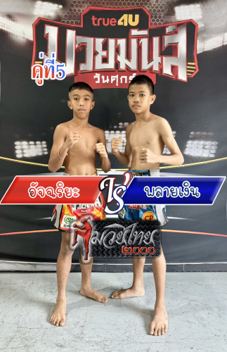 Atchariyah_Plaingoen_5-1