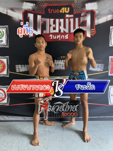 Phetpantong_Chanahsuk_6-1
