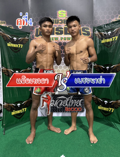 Addtewada_Phetnaya_4-1