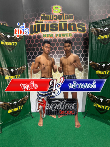 Boonchai_Klanarong_3-1