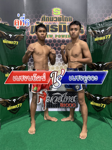 Phetphauak_Phetkujong_6-1