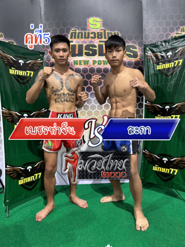 Phetthajeen_Saka_5-1