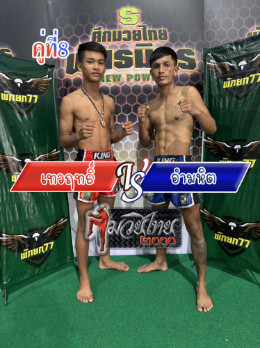 Tewarit_Ammahit_8-1