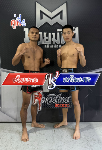 Chiabkhad_Nuaphet_4-1