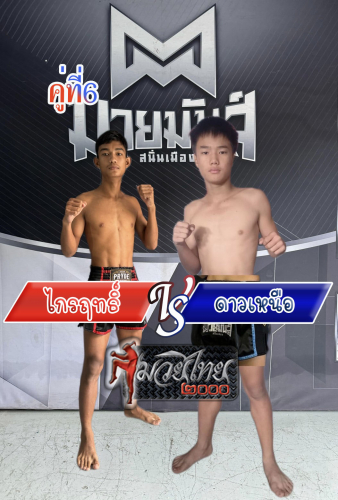 Krairit_Daonua_6-1