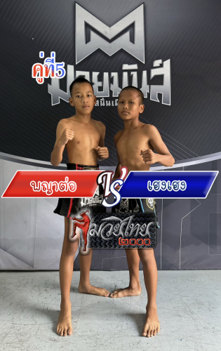 Phayato_Heng-Heng_5-1