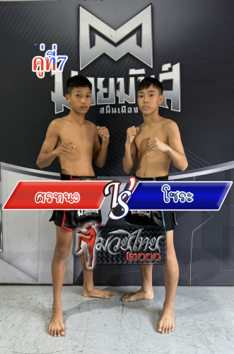 Sonthanong_Sora_7-1
