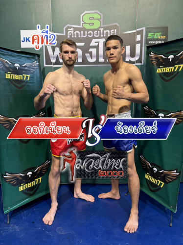 Oorkinian_Nongdiar_2-1