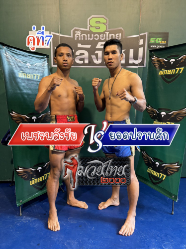 Phetpalangchai_Yodprabsuk_7-1