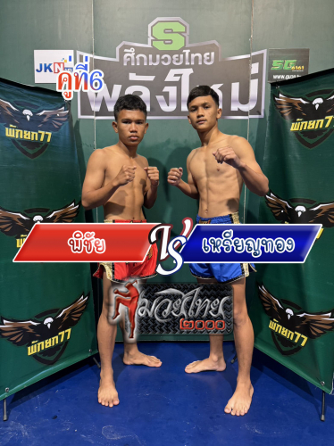 Pichai_Riantong_6-1