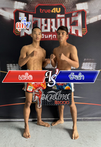 Devid_Phanlam_7-1