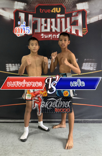 Phetangtong_Techid_5-1