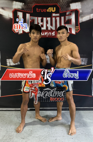 Phetmalai_Teeyai_3-1