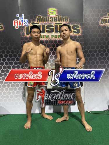 Phetkitti_Nuatorani_2-1