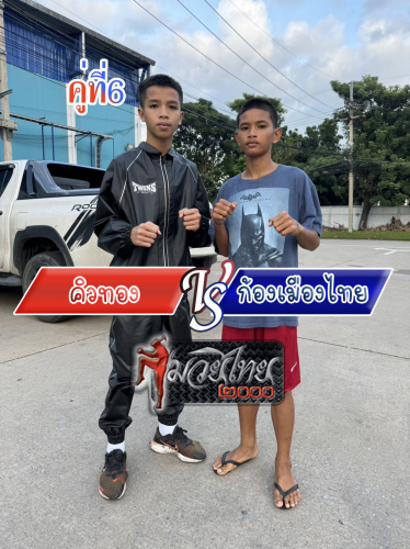 Q-Tong_Kongmuangthai_6-1