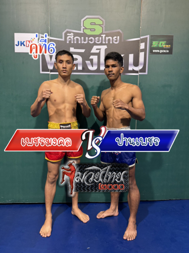 Phetmongkol_Panphet_6-1