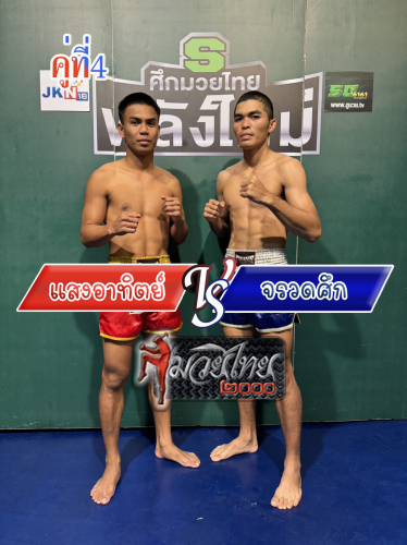 Sangatit_Jaruadsuk_4-1