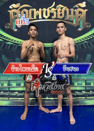Jaomailek_Wanchanah_5-1