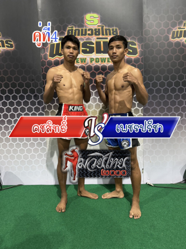 Kochasit_Phetpricha_4-1