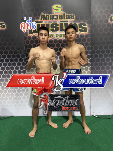 Phetmai_Nuaphayak_6-1