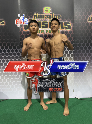 Rittidech_Daenpichit_2-1
