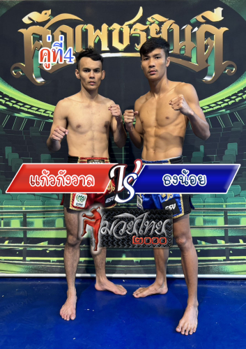 Kaewkangwan_Tongnoi_4-1
