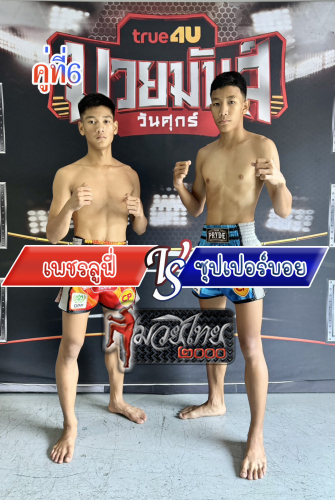 Phetlufi_Supperboy_6-1