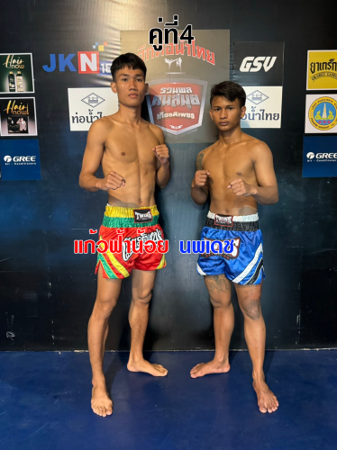 kaewfahnoi_nopadet