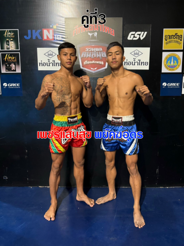 phetsaensook_payakudon