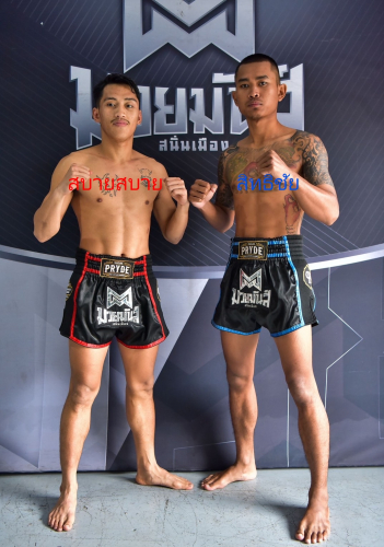 sabaisabai_sitichai