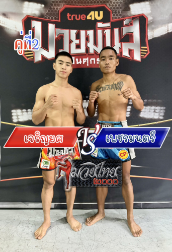 Jaroenyos_Phetmontri_2-1