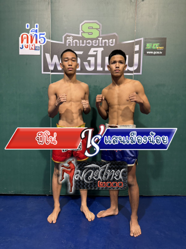 Fino_Saenmuangnoi_5-1
