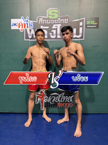 Khunkrai_Prom_8-1