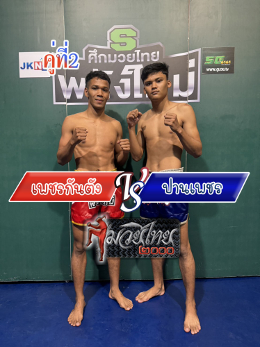 Phetkantang_Panphet_2-1