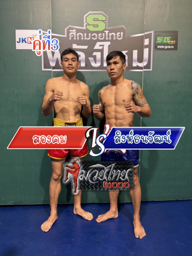 Songkhom_Singthanawat_3-1