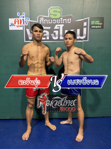Tawanrung_Phetpirapol_7-1