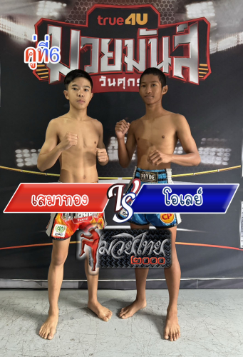 Sematong_Oley_6-1
