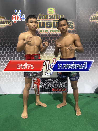 Phadan_Phettuanpe_4-1