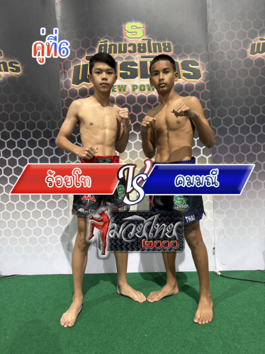 Roito_Khommani_6-1