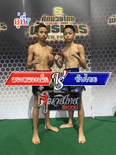Saluanglek_Thabthai_7-1